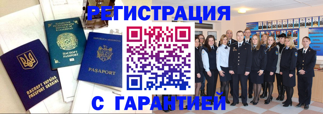 временная регистрация в квартире в Карталах