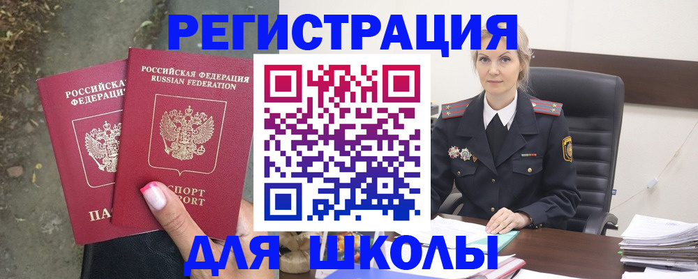 прописка 2025 в Карталах