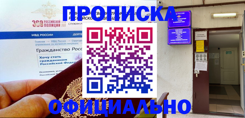 временная регистрация в квартире в Карталах