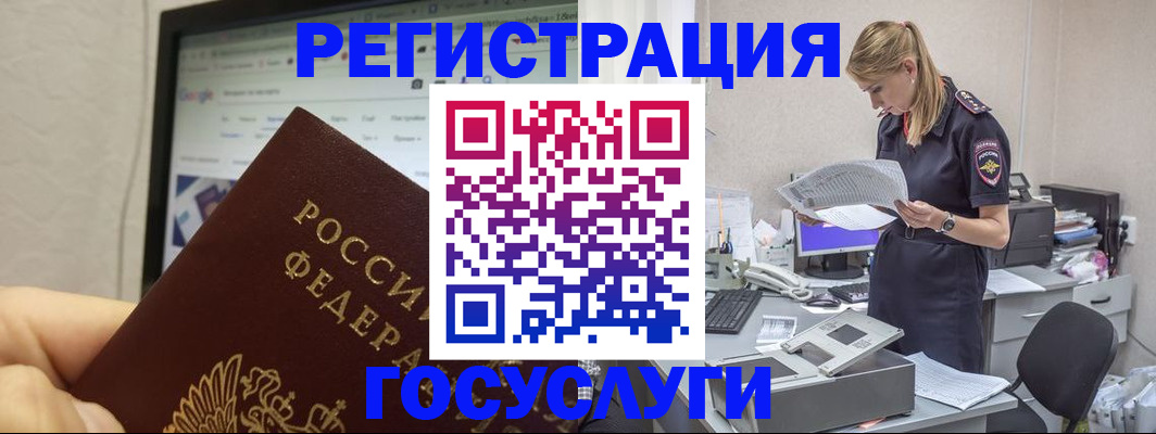 прописка паспорт в Карталах