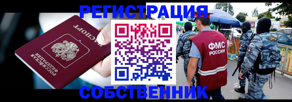 временная регистрация в квартире в Карталах