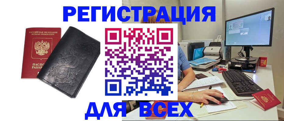 прописка 2025 в Карталах