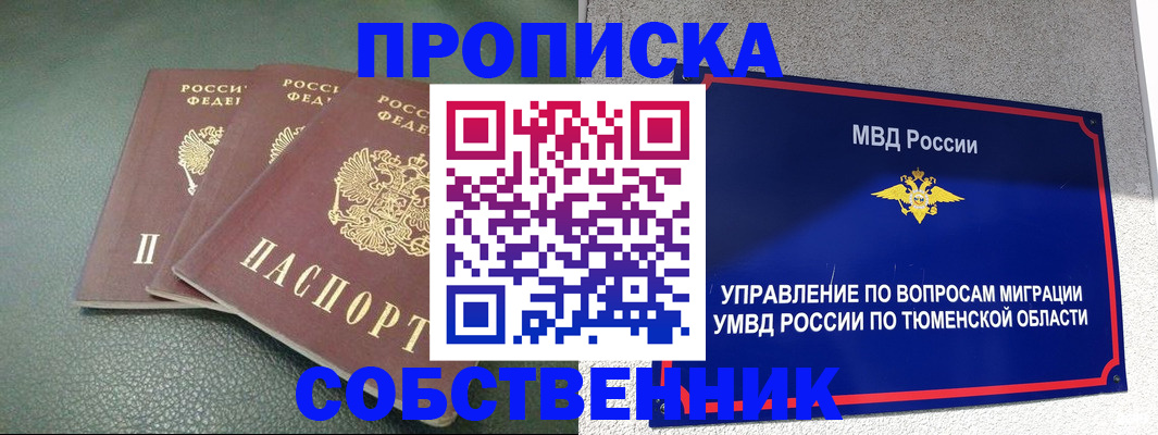 прописка законно в Карталах